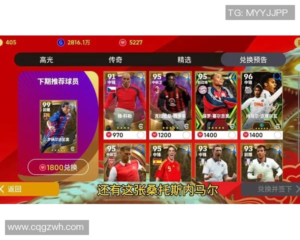 手游实况足球G币兑换球星攻略及详细操作步骤解析